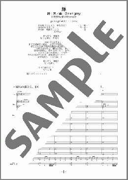 脈(Dir en grey) 楽譜 バンドスコア 中級 ダウンロード