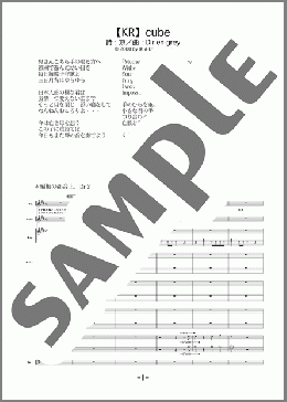 【KR】 cube(Dir en grey) 楽譜 バンドスコア 中級 ダウンロード