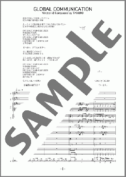 GLOBAL COMMUNICATION(GLAY) 楽譜 バンドスコア 中級 ダウンロード