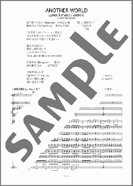 ANOTHER WORLD(Gackt) 楽譜 バンドスコア 中級 ダウンロード