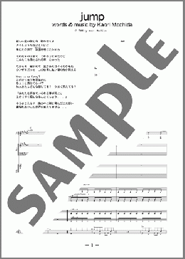 jump(Every Little Thing) 楽譜 バンドスコア 中級 ダウンロード