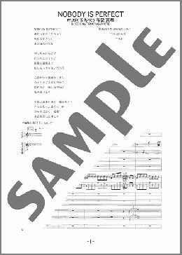 NOBODY IS PERFECT(布袋 寅泰) 楽譜 バンドスコア 中級 ダウンロード