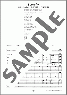 Butterfly(PENICILLIN) 楽譜 バンドスコア 中級 ダウンロード