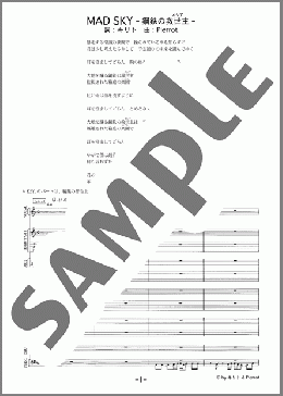 MAD SKY-鋼鉄の救世主-(Pierrot) 楽譜 バンドスコア 中級 ダウンロード