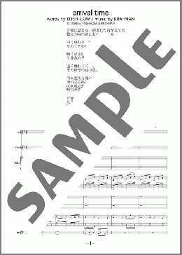 arrival time(BRAHMAN) 楽譜 バンドスコア 中級 ダウンロード