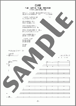 OAR(SOPHIA) 楽譜 バンドスコア 中級 ダウンロード