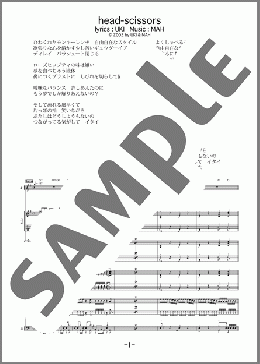 head-scissors(SHAKALABBITS) 楽譜 バンドスコア 中級 ダウンロード