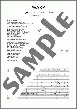 WARP(RIZE) 楽譜 バンドスコア 中級 ダウンロード