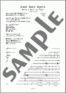 Look Back Again(矢井田 瞳) 楽譜 バンドスコア 中級 ダウンロード