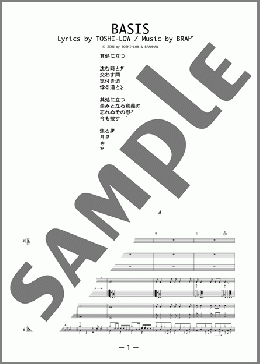 BASIS(BRAHMAN) 楽譜 バンドスコア 中級 ダウンロード