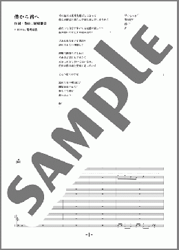 僕から君へ(Galileo Galilei) 楽譜 バンドスコア 中級 ダウンロード