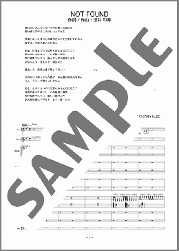 NOT FOUND(Mr.Children) 楽譜 バンドスコア 中級 ダウンロード