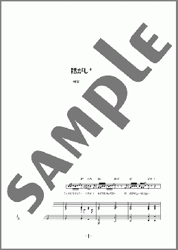 話がしたいよ(BUMP OF CHICKEN) 楽譜 ピアノ（弾き語り） 中級 ダウンロード