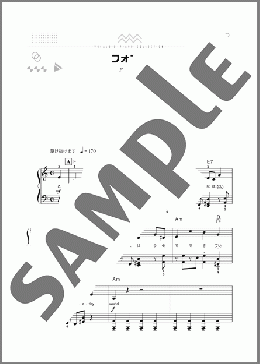 フォニイ(ツミキ) 楽譜 ピアノ（ソロ） 初～中級 ダウンロード