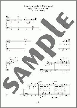 the Sound of Carnival(久保田 利伸) 楽譜 ピアノ（ソロ） 中級 ダウンロード