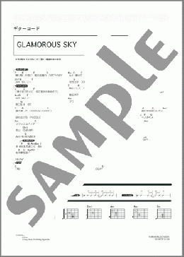 GLAMOROUS SKY(NANA starring MIKA NAKASHIMA) 楽譜 ギター（コード） ダウンロード