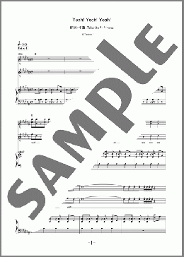 Yeah! Yeah! Yeah!(androp) 楽譜 ピアノ（弾き語り） 中級 ダウンロード