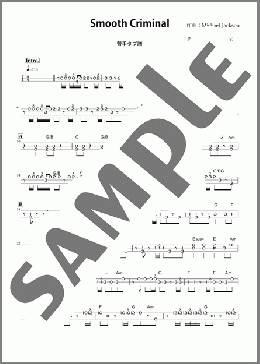 SMOOTH CRIMINAL (津軽三味線・替手タブ譜)(MICHAEL JACKSON) 楽譜 その他弦楽器 中～上級 ダウンロード