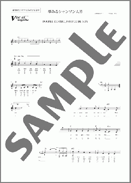 POUPEE DE CIRE, POUPEE DE SON(夢みるシャンソン人形)(GAINSBOURG SERGE) 楽譜 メロディ 中級 ダウンロード