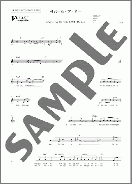 SABOR A MI(サボール・ア・ミー)(CARRILLO ALARCON ALVARO) 楽譜 メロディ 中級 ダウンロード