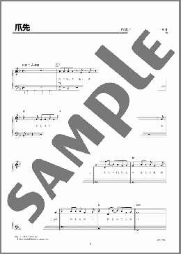 爪先(オレスカバンド) 楽譜 ピアノ（ソロ） 初級 ダウンロード 定額サブスク