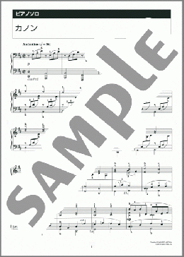 カノン(Johann Pachelbel) 楽譜 ピアノ（ソロ） 中～上級 ダウンロード 定額サブスク