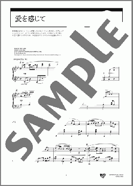 愛を感じて(Elton John) 楽譜 ピアノ（ソロ） 上級 ダウンロード 定額サブスク