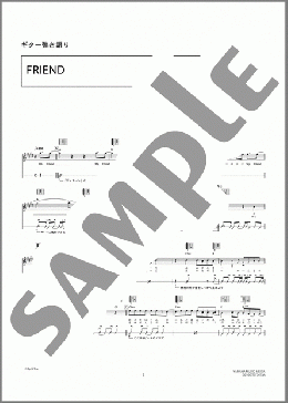 FRIEND(橘 慶太) 楽譜 ギター（弾き語り） 中級 ダウンロード 定額サブスク