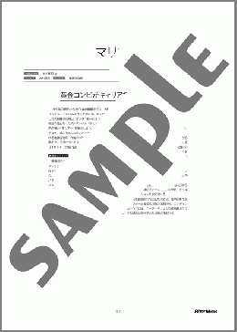 マリブー(赤い鳥) 楽譜 ギター（デュオ） 上級 ダウンロード