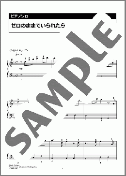 ゼロのままでいられたら(Official髭男dism) 楽譜 ピアノ（ソロ） 入門 ダウンロード 定額サブスク