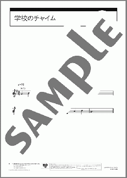 学校のチャイム(Traditional) 楽譜 ヴェノーヴァ ダウンロード 定額サブスク