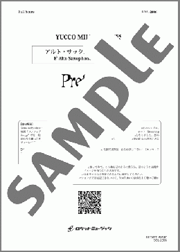 Pretender／Official髭男dism【アルト・サックスソロ】(ユッコ・ミラー・シリーズ: ピアノ伴奏譜)(Official髭男dism) 楽譜 アルトサックス（ソロ） 中～上級 ダウンロード
