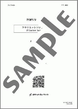 白日／King Gnu【クラリネットソロ】(King Gnu) 楽譜 クラリネット 中～上級 ダウンロード
