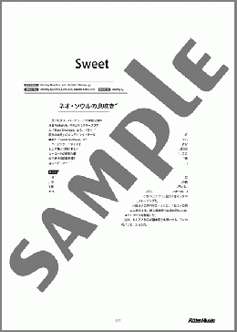 Sweet and Sour(Nulbarich) 楽譜 ギタースコア 初～中級 ダウンロード
