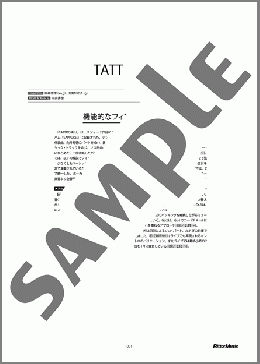 TATTOあり(NUMBER GIRL) 楽譜 ギタースコア 初～中級 ダウンロード