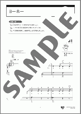 ヨーホー(George Bruns) 楽譜 ピアノ（ソロ） 入門 ダウンロード 定額サブスク