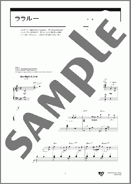 ララルー(Peggy Lee/Sonny Burke) 楽譜 ピアノ（ソロ） 中級 ダウンロード 定額サブスク