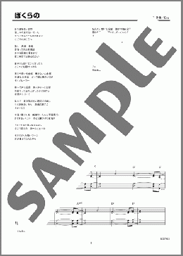 ぼくらの(Eve) MIDIセット ピアノ(ソロ) 上級 ダウンロード