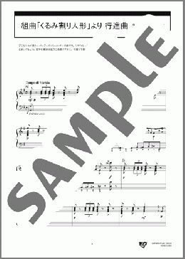 組曲「くるみ割り人形」より 行進曲(P.I.チャイコフスキー) 楽譜 ピアノ（ソロ） 中～上級 ダウンロード 定額サブスク