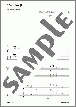 アデリータ(Francisco Tarrega) 楽譜 ギター（ソロ） 中級 ダウンロード