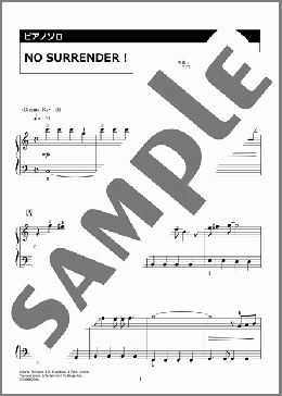 NO SURRENDER !(Snow Man) 楽譜 ピアノ（ソロ） 入門 ダウンロード 定額サブスク