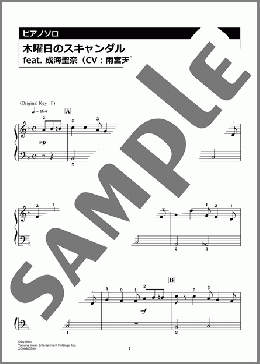 木曜日のスキャンダル feat. 成海聖奈(CV:雨宮天)(HoneyWorks) 楽譜 ピアノ（ソロ） 入門 ダウンロード 定額サブスク