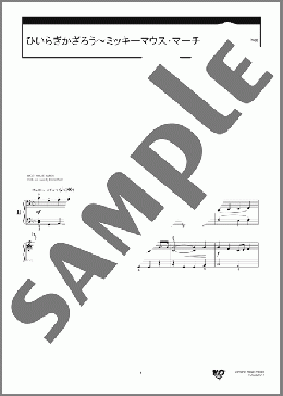 ひいらぎかざろう～ミッキーマウス・マーチ(Traditional/Jimmie Dodd) 楽譜 ピアノ（連弾） 入門～初級 ダウンロード 定額サブスク