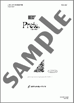 Pretender／Official髭男dism(映画『コンフィデンスマンJP』主題歌)【5-6年生用】(Official髭男dism) 楽譜 器楽合奏 ダウンロード