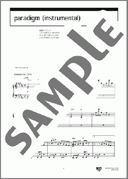 paradigm (instrumental)(Eve) 楽譜 ピアノ（ソロ） 中級 ダウンロード
