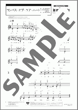 コンパス・オブ・ユア・ハート(Alan Menken) 楽譜 メロディ 入門 ダウンロード 定額サブスク