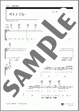 オトナブルー(新しい学校のリーダー達) 楽譜 ギター（弾き語り） 中級 ダウンロード