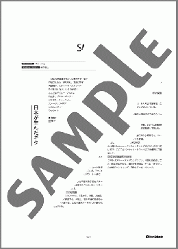 SMOKY(Char) 楽譜 ギタースコア 中級 ダウンロード