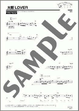 大阪LOVER(DREAMS COME TRUE) 楽譜 エレクトーン（ソロ） 入門 ダウンロード
