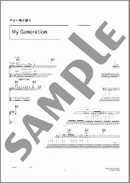 My Generation(YUI) 楽譜 ギター（弾き語り） 中級 ダウンロード 定額サブスク